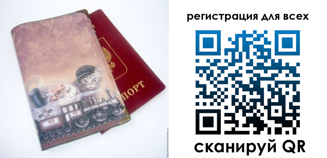 прописка поиск в Грязях