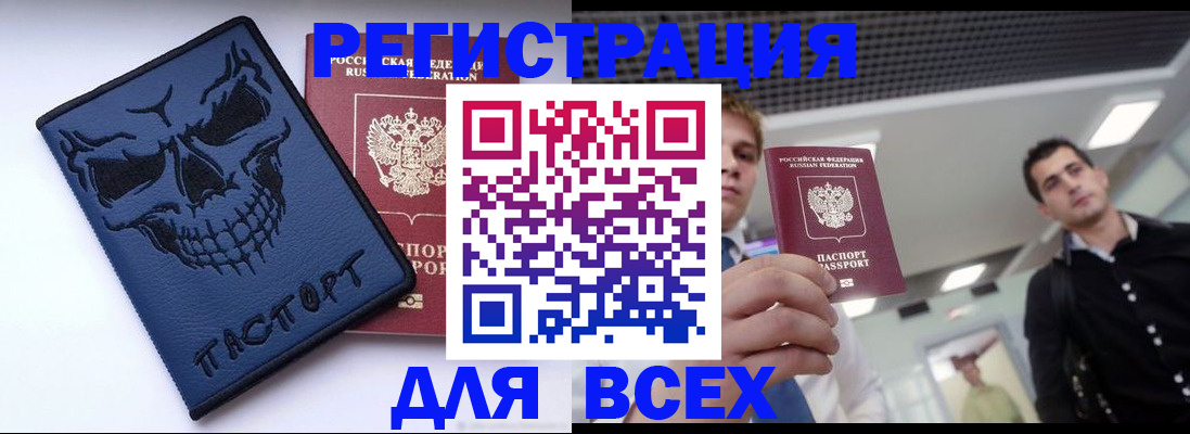 прописка в квартире в Грязях