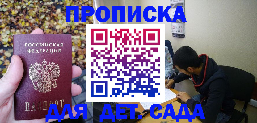 временная регистрация законно в Грязях