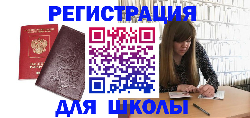 временная прописка в Грязях