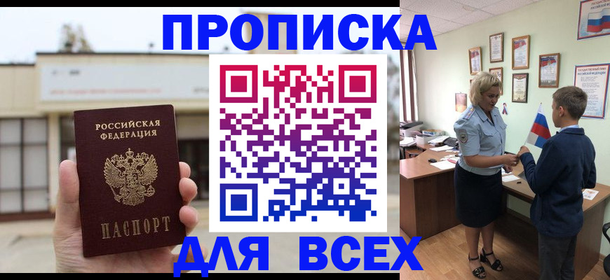 временная регистрация законно в Грязях