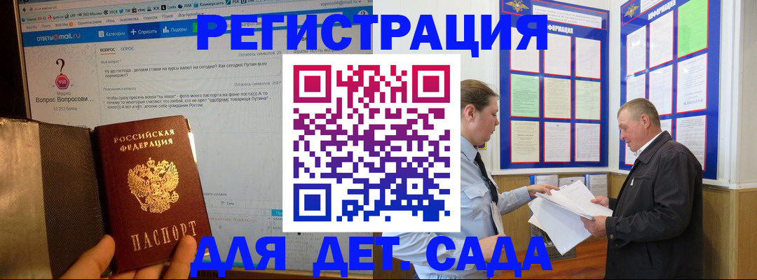 временная регистрация недорого в Грязях