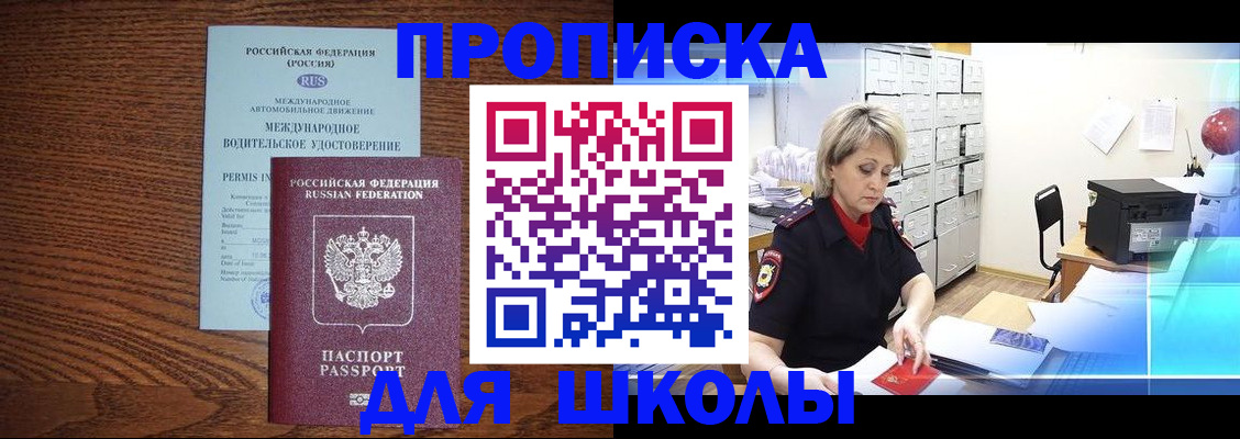 временная регистрация собственник в Грязях